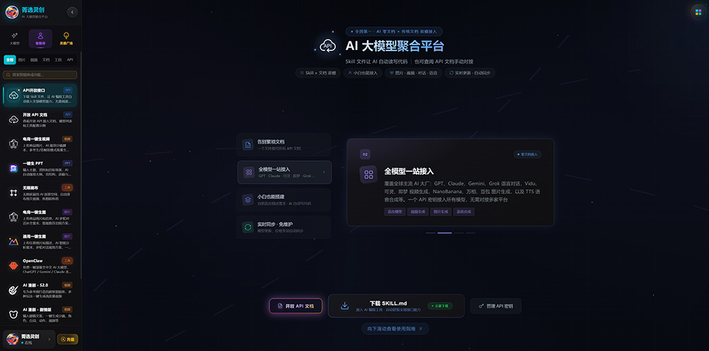 AI动漫新江湖制作案例